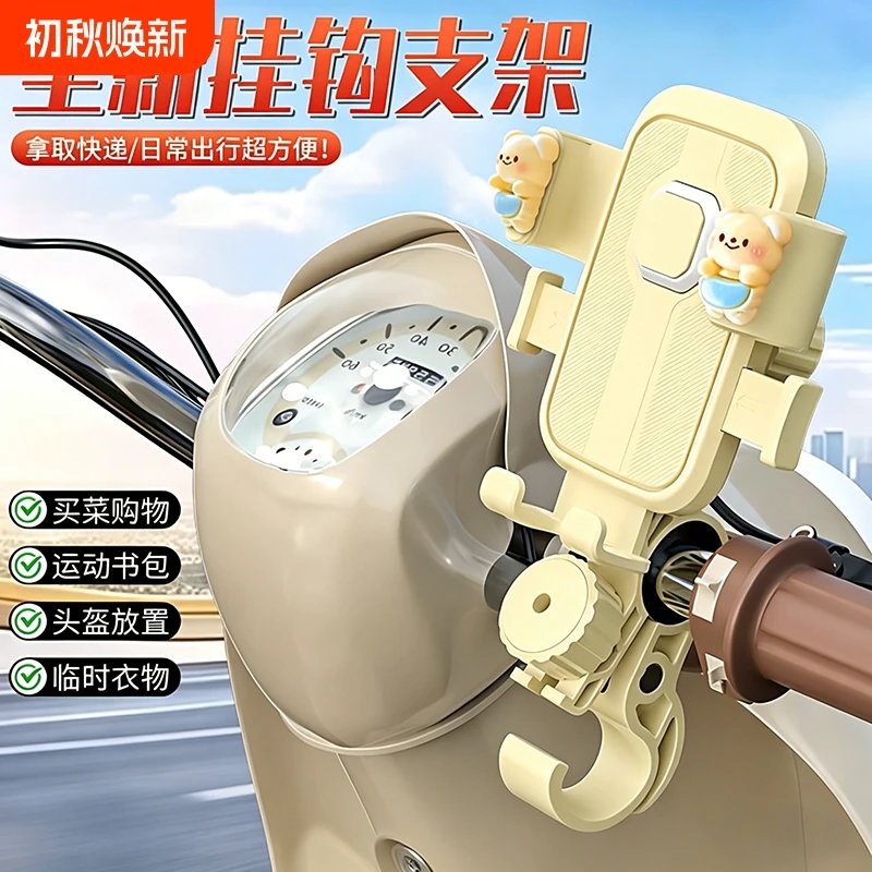 买礼金到手13.8！带挂钩款电动车手机支架前先看这篇，能省不少冤枉钱