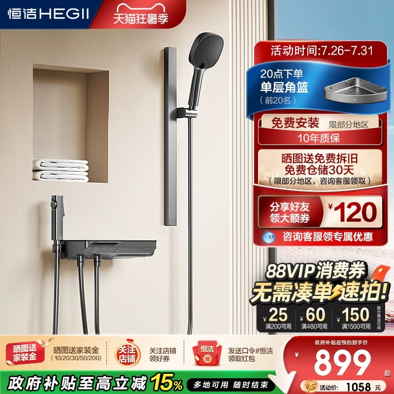 买恒洁钢琴按键恒温防烫分体式淋浴花洒前先看这篇，能省不少冤枉钱