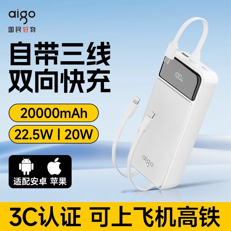 便宜的vs贵的爱国者20000mAh双向快充充电宝，差距到底在哪