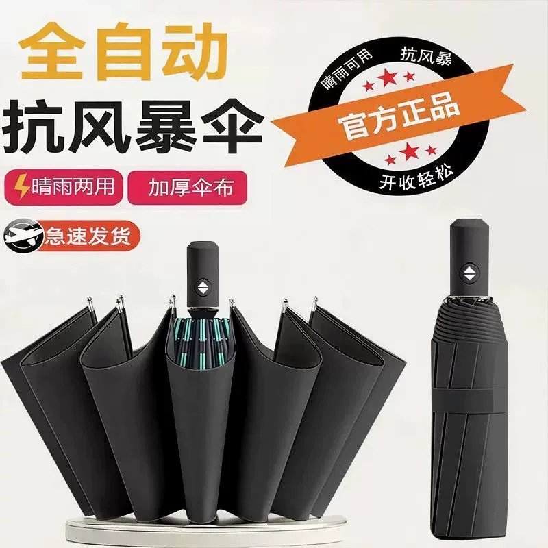 花了几十块买的24段骨双龙骨全自动黑胶雨伞，把之前几百块的扔了