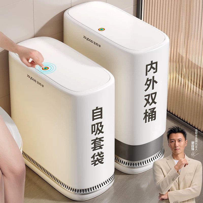 佳帮手2026新款窄体卫生间垃圾桶买哪款？我把热销的都试了